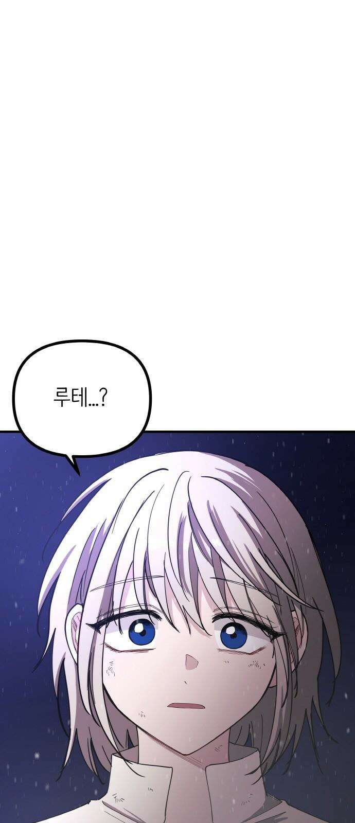 68화- 황금의 세계를 너에게 황금의 세계를 너에게 11
