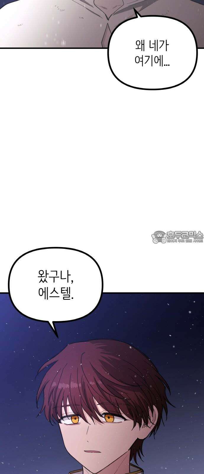 68화- 황금의 세계를 너에게 황금의 세계를 너에게 12