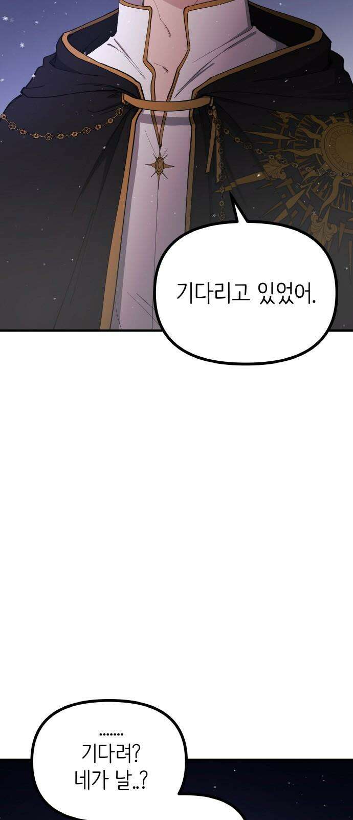68화- 황금의 세계를 너에게 황금의 세계를 너에게 13