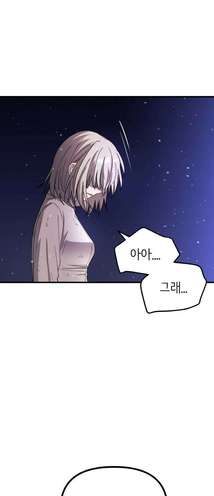 68화- 황금의 세계를 너에게 황금의 세계를 너에게 16