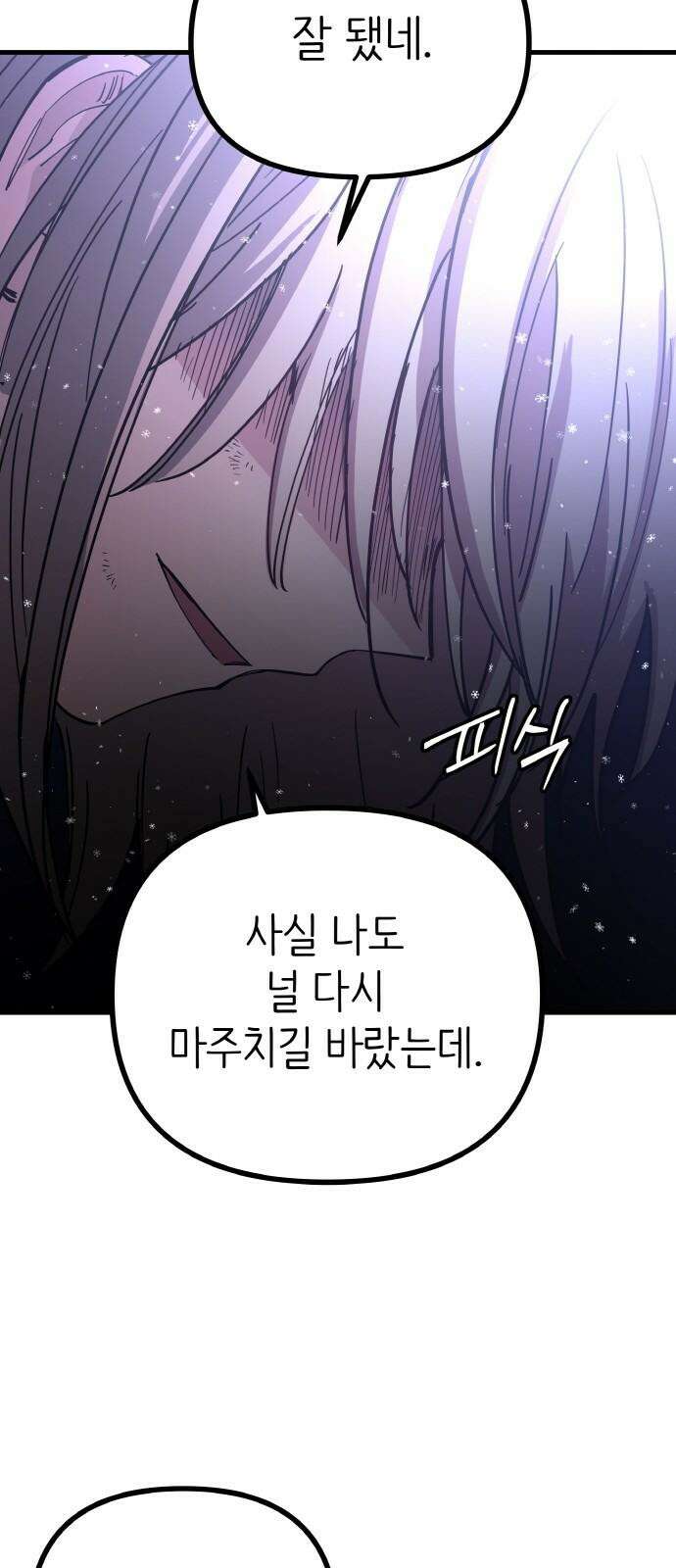 68화- 황금의 세계를 너에게 황금의 세계를 너에게 17