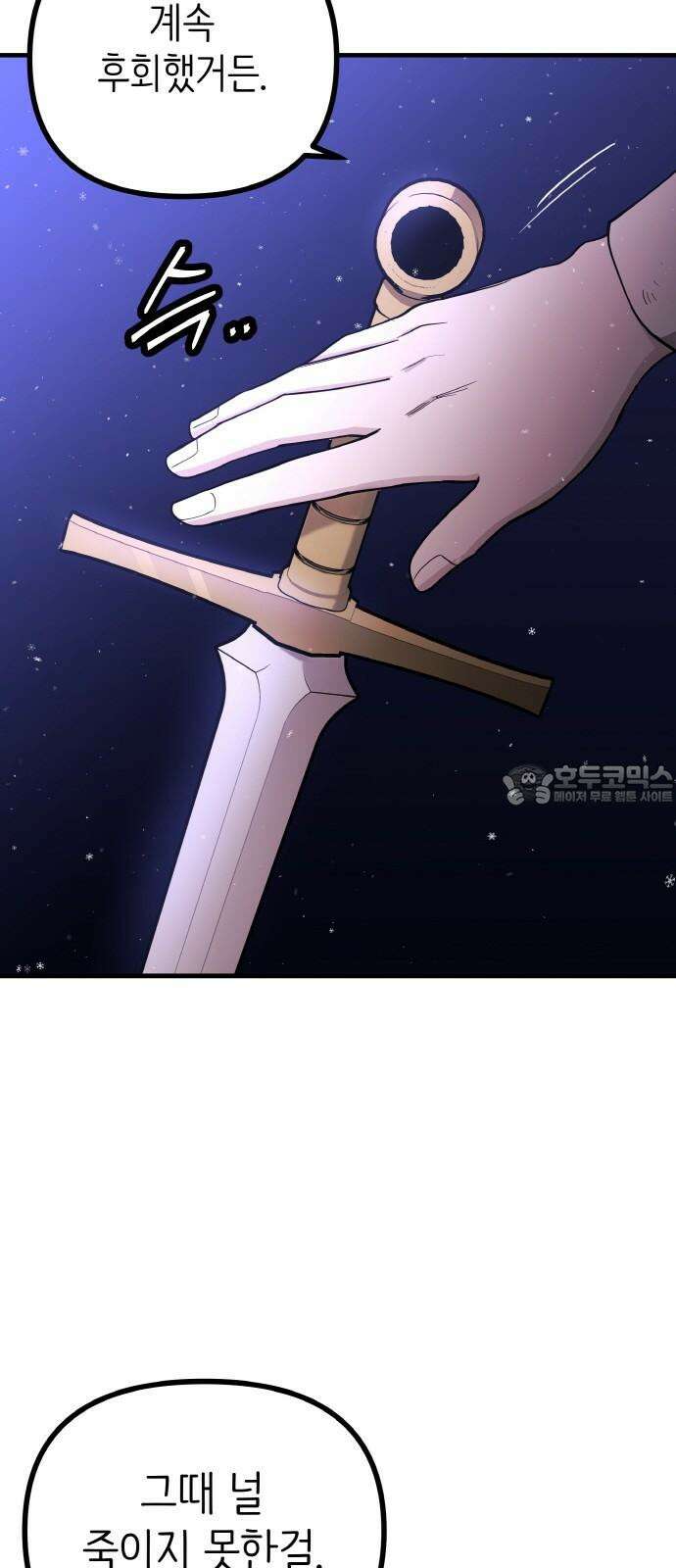 68화- 황금의 세계를 너에게 황금의 세계를 너에게 18