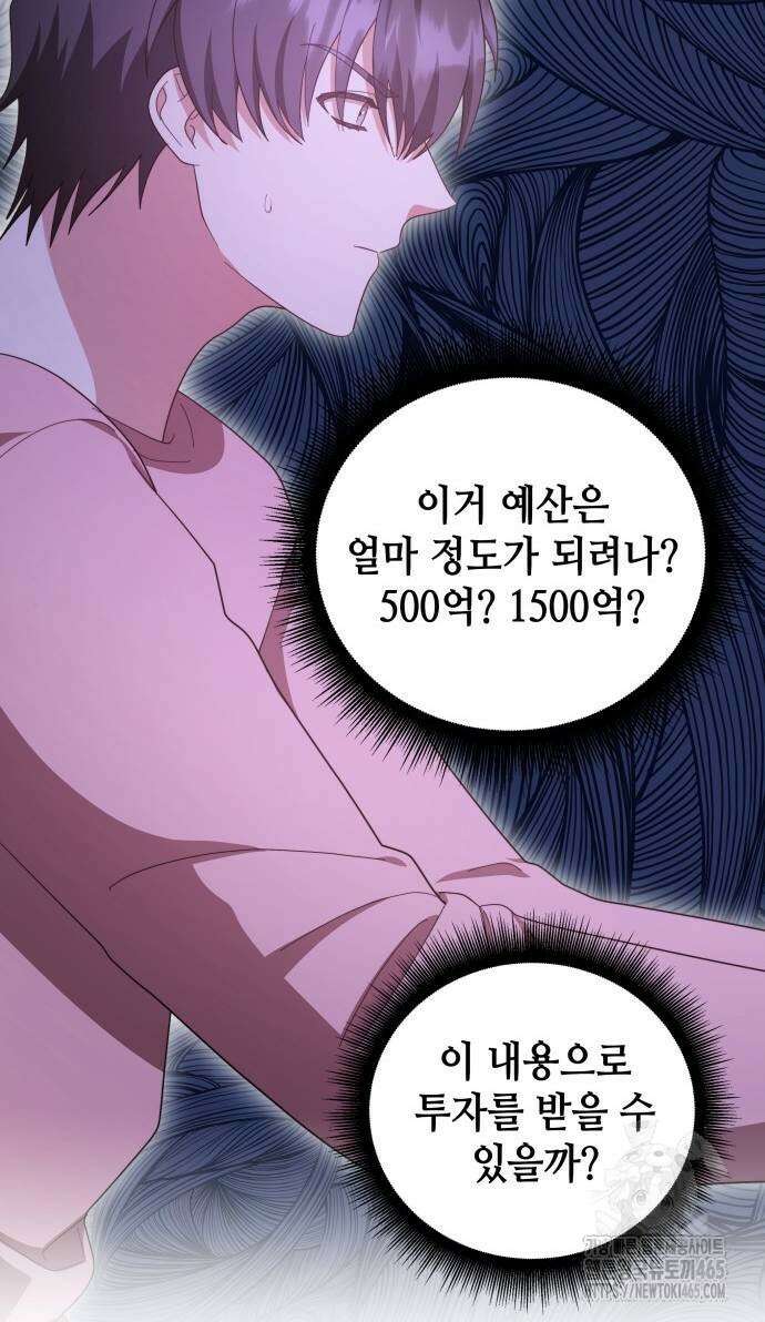 천재작가의 랜덤 작업실 67화 6