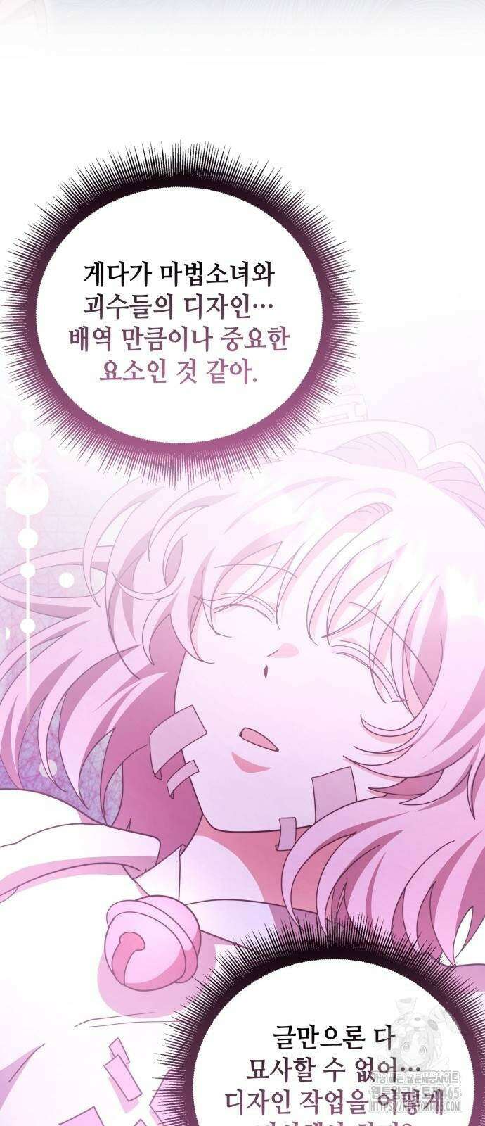 천재작가의 랜덤 작업실 67화 7