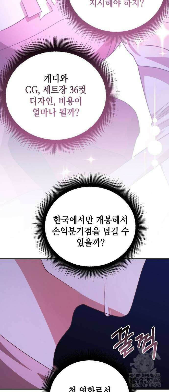 천재작가의 랜덤 작업실 67화 8