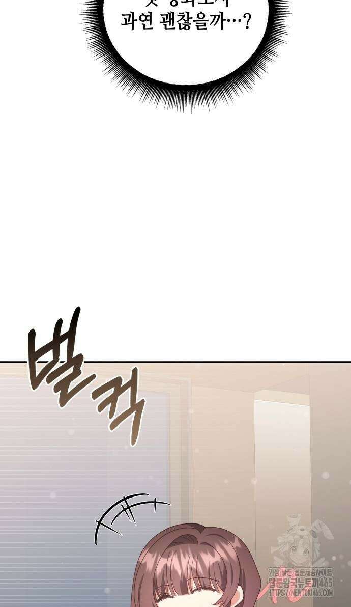 천재작가의 랜덤 작업실 67화 9