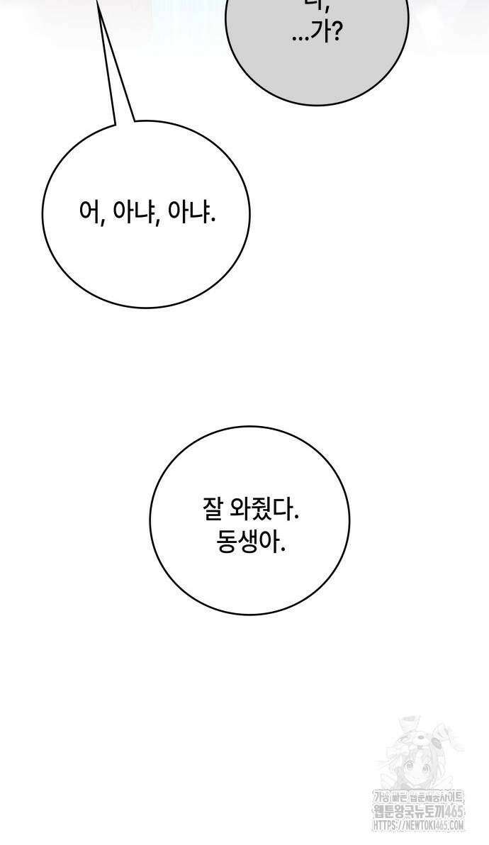 천재작가의 랜덤 작업실 67화 12