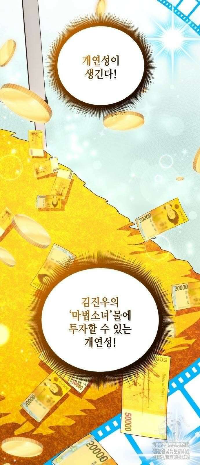 천재작가의 랜덤 작업실 67화 16