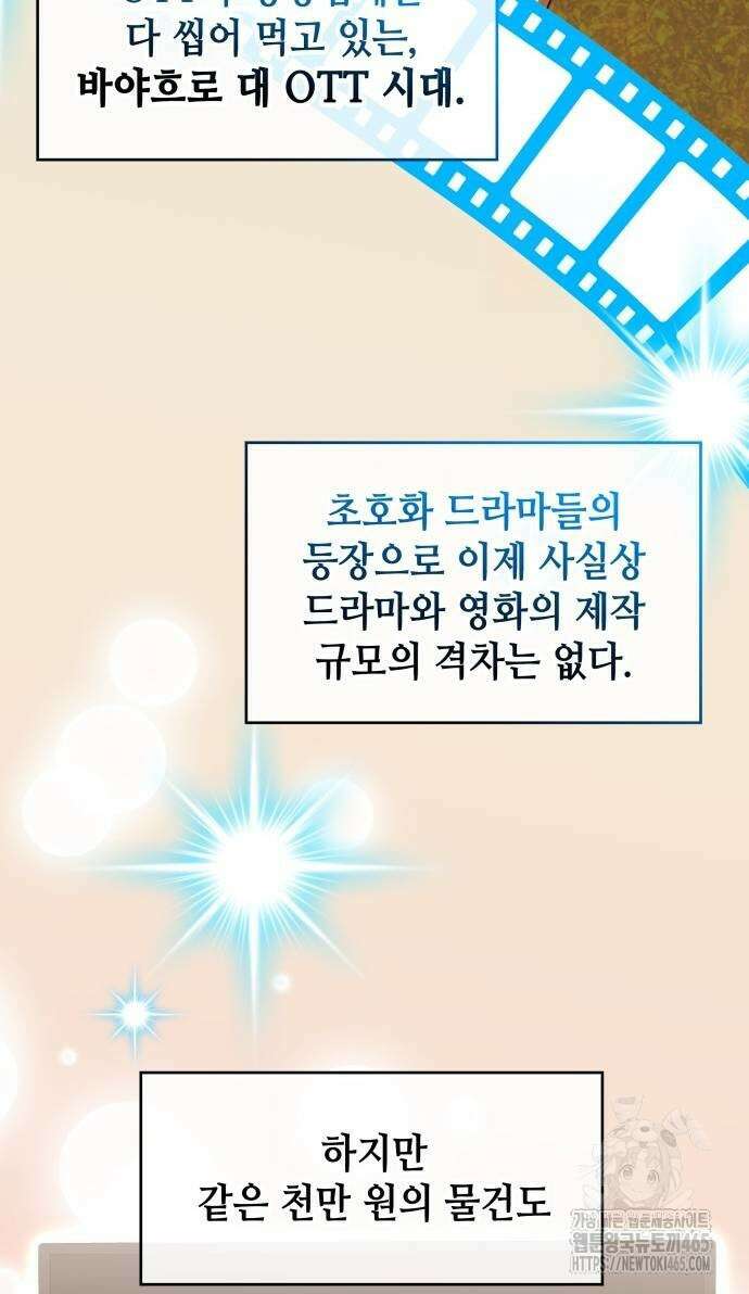 천재작가의 랜덤 작업실 67화 18