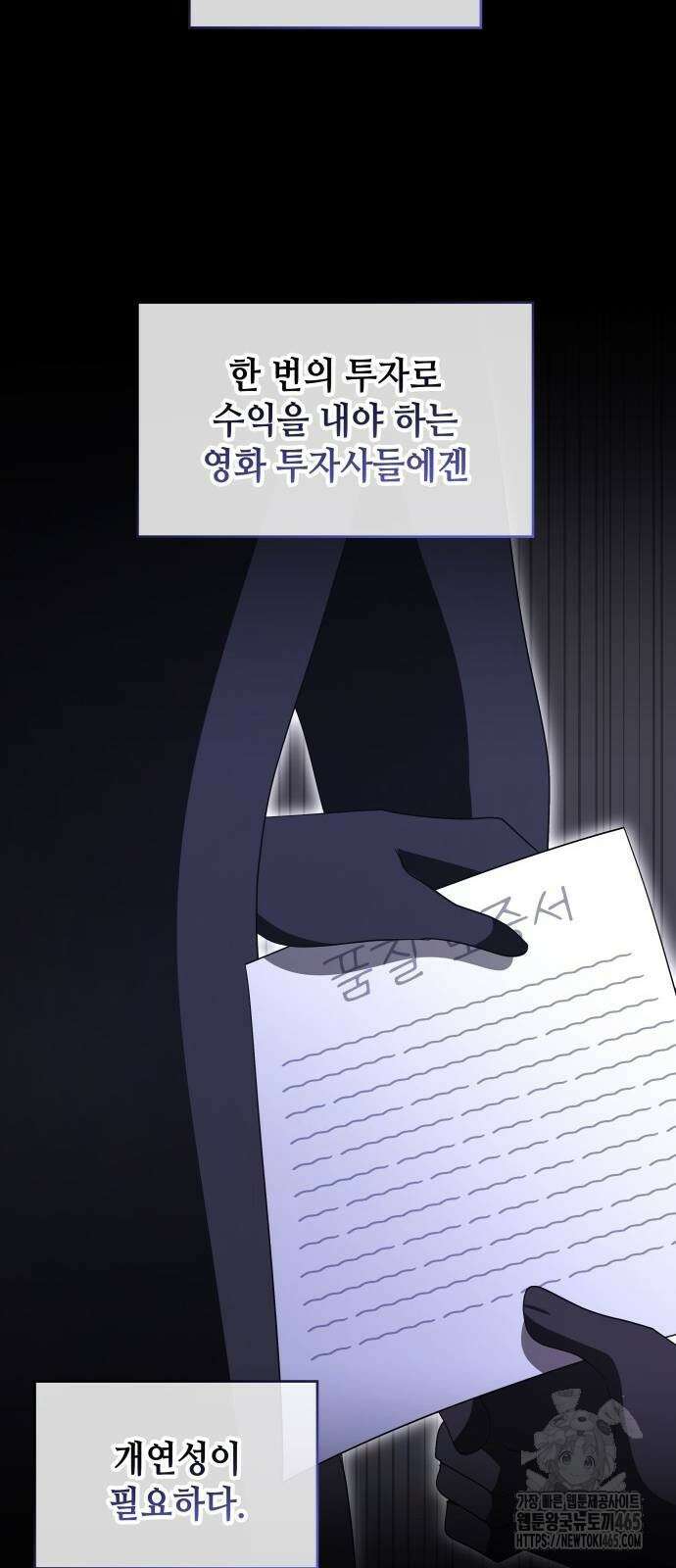 천재작가의 랜덤 작업실 67화 20