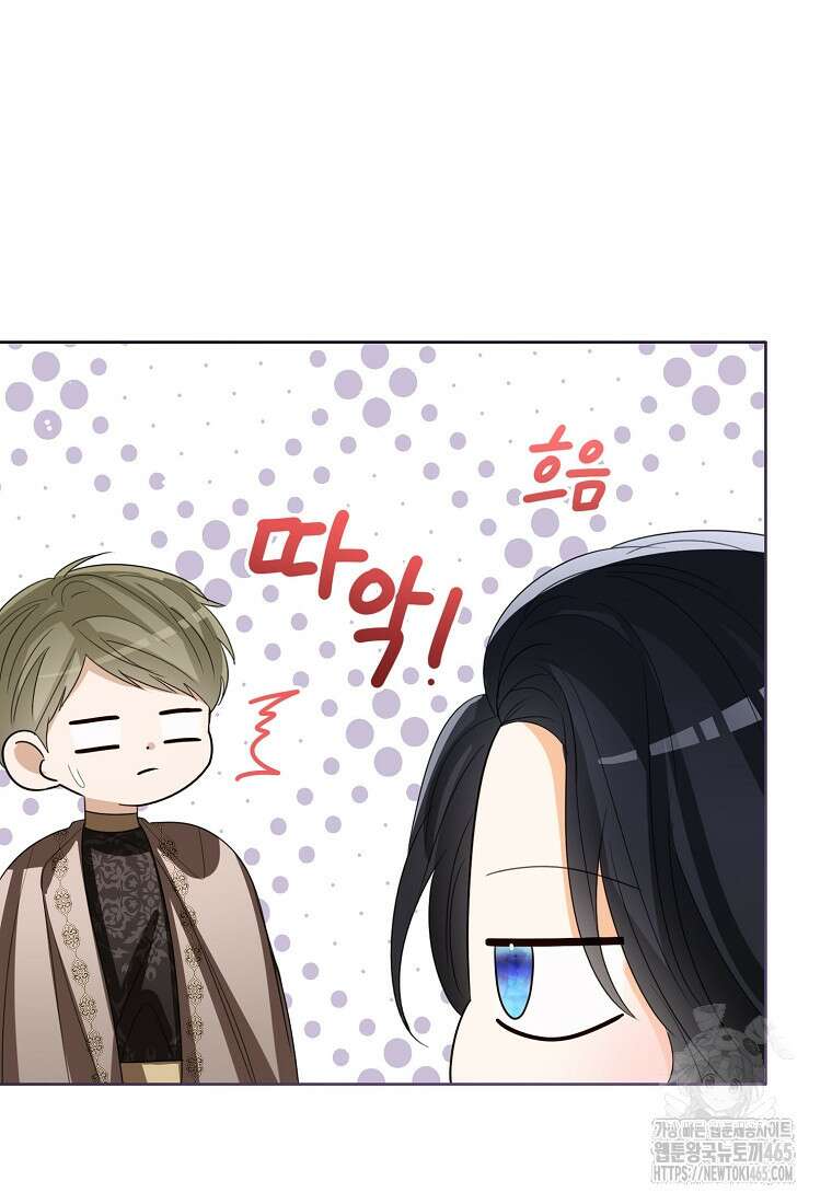 상태창 보는 아기 황녀님 117화 11