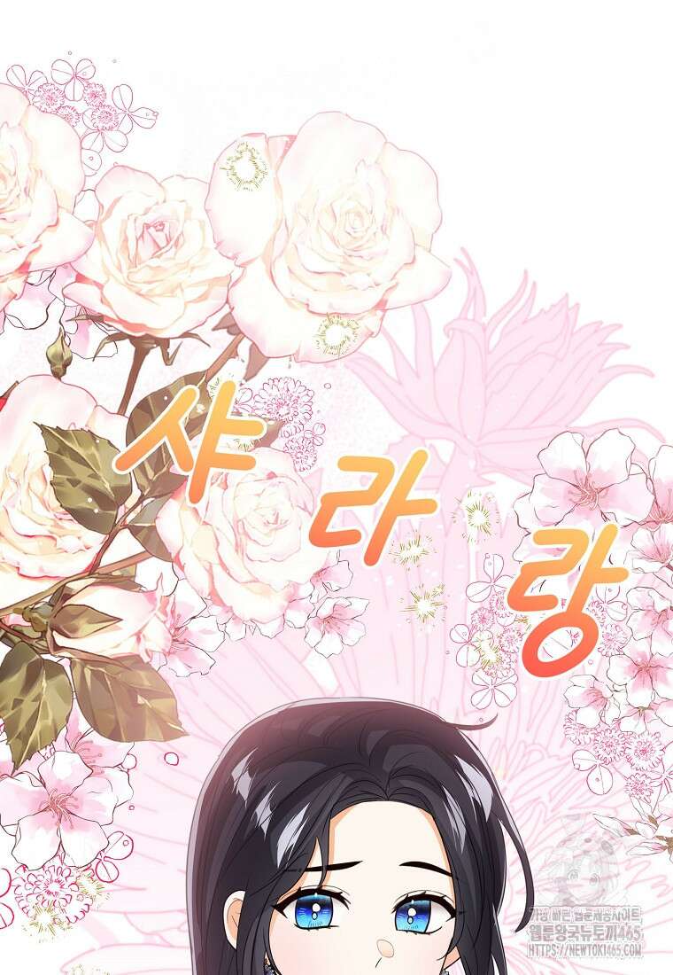 상태창 보는 아기 황녀님 117화 12