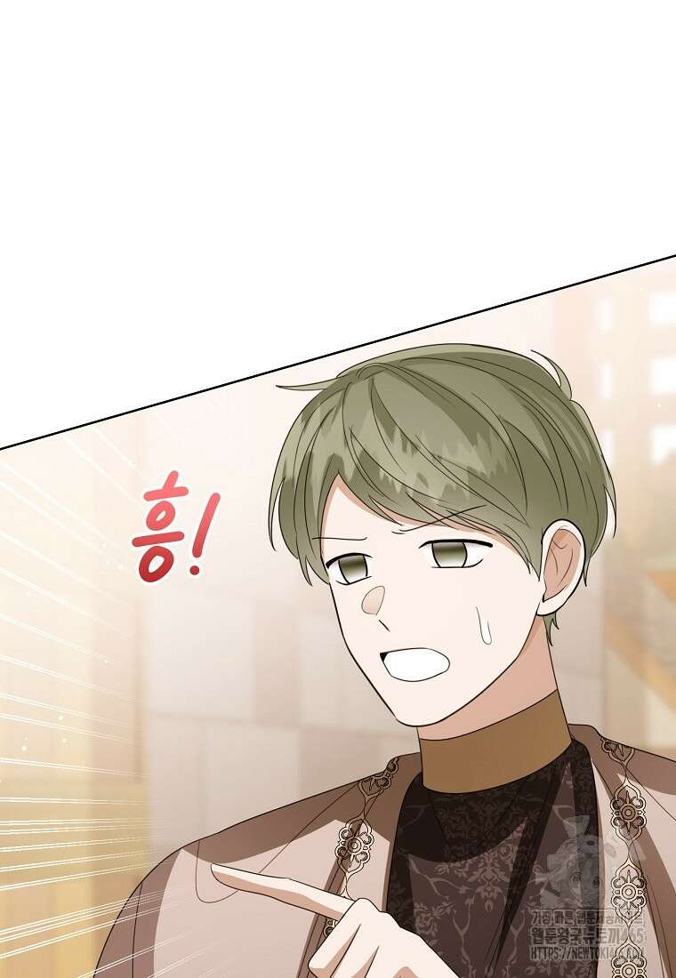 상태창 보는 아기 황녀님 117화 25