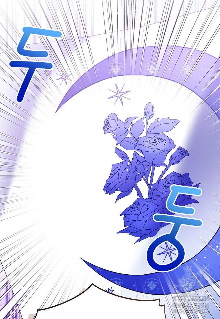 상태창 보는 아기 황녀님 117화 27