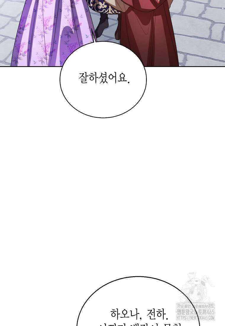 상태창 보는 아기 황녀님 117화 32