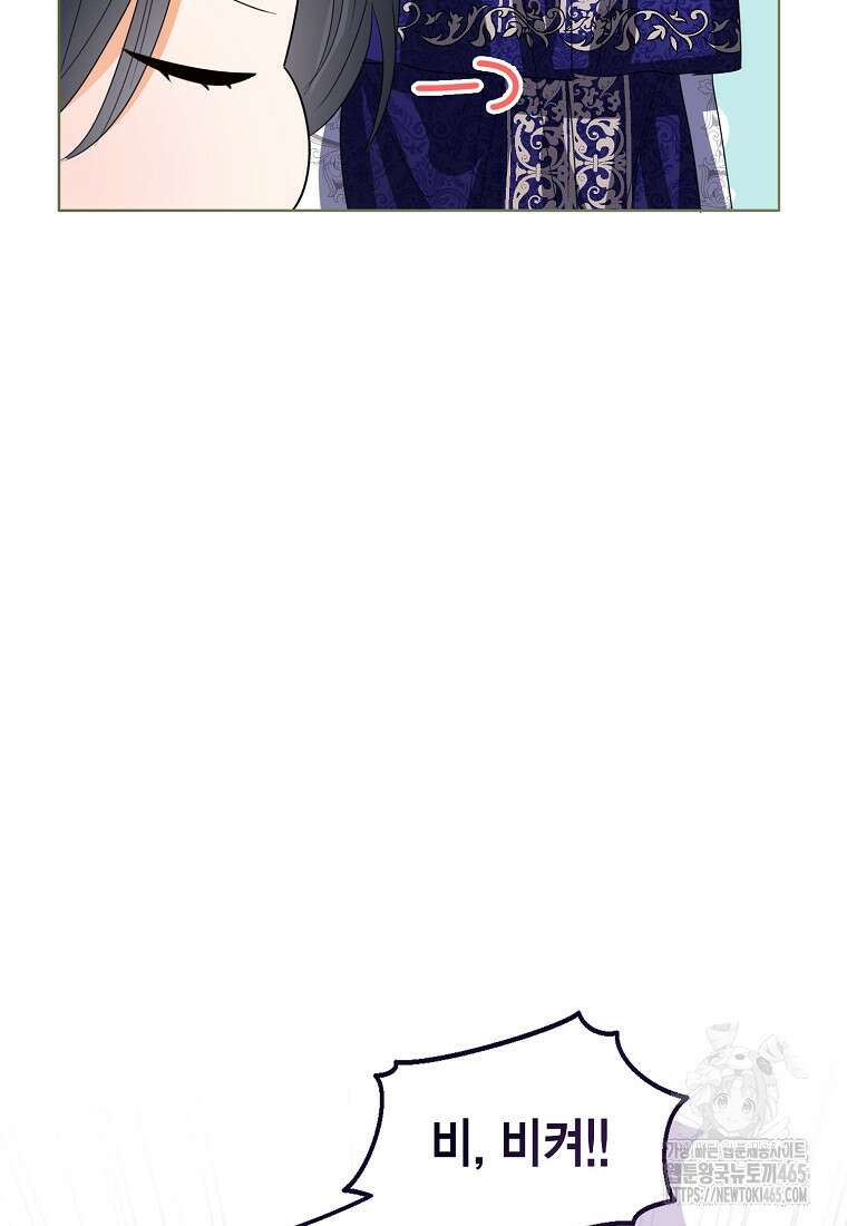 상태창 보는 아기 황녀님 117화 40