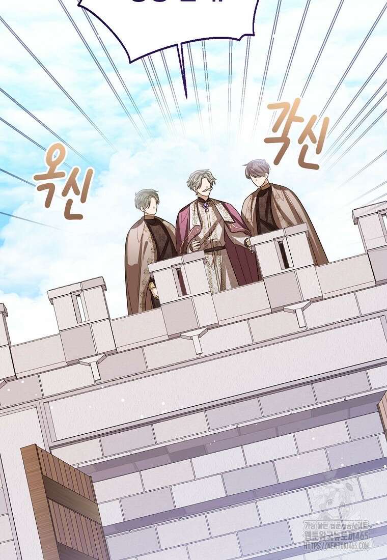 상태창 보는 아기 황녀님 117화 45