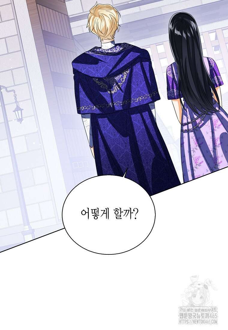 상태창 보는 아기 황녀님 117화 46