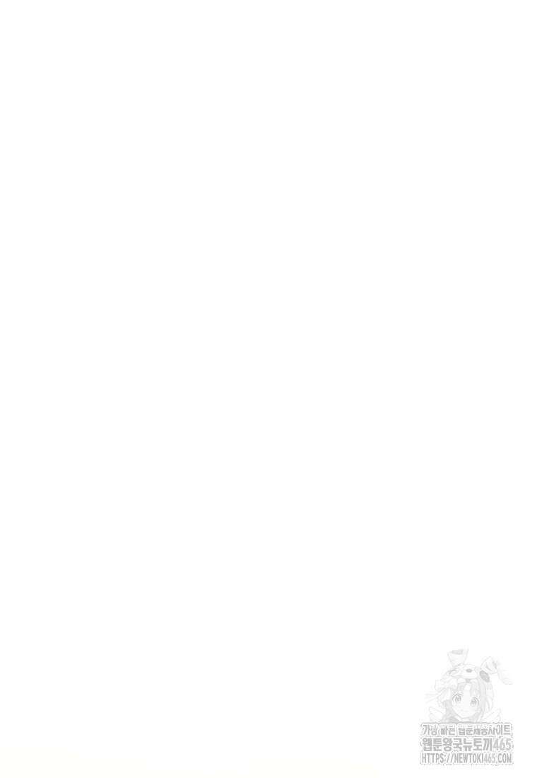 상태창 보는 아기 황녀님 117화 52