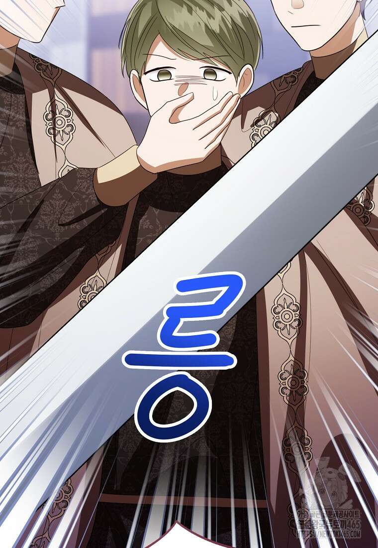 상태창 보는 아기 황녀님 117화 70