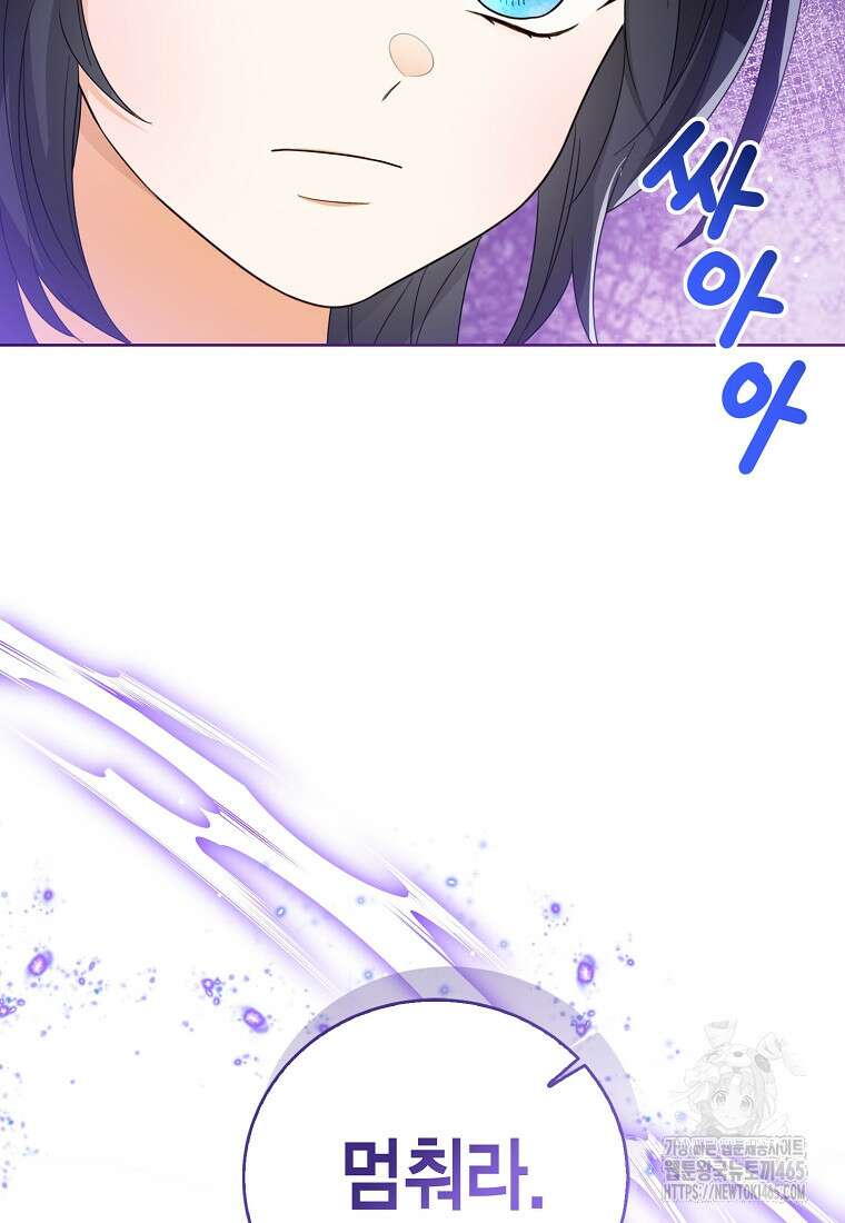 상태창 보는 아기 황녀님 117화 76