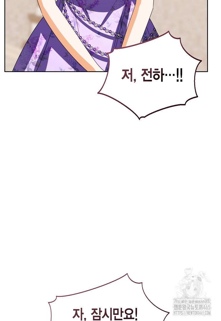 상태창 보는 아기 황녀님 117화 84