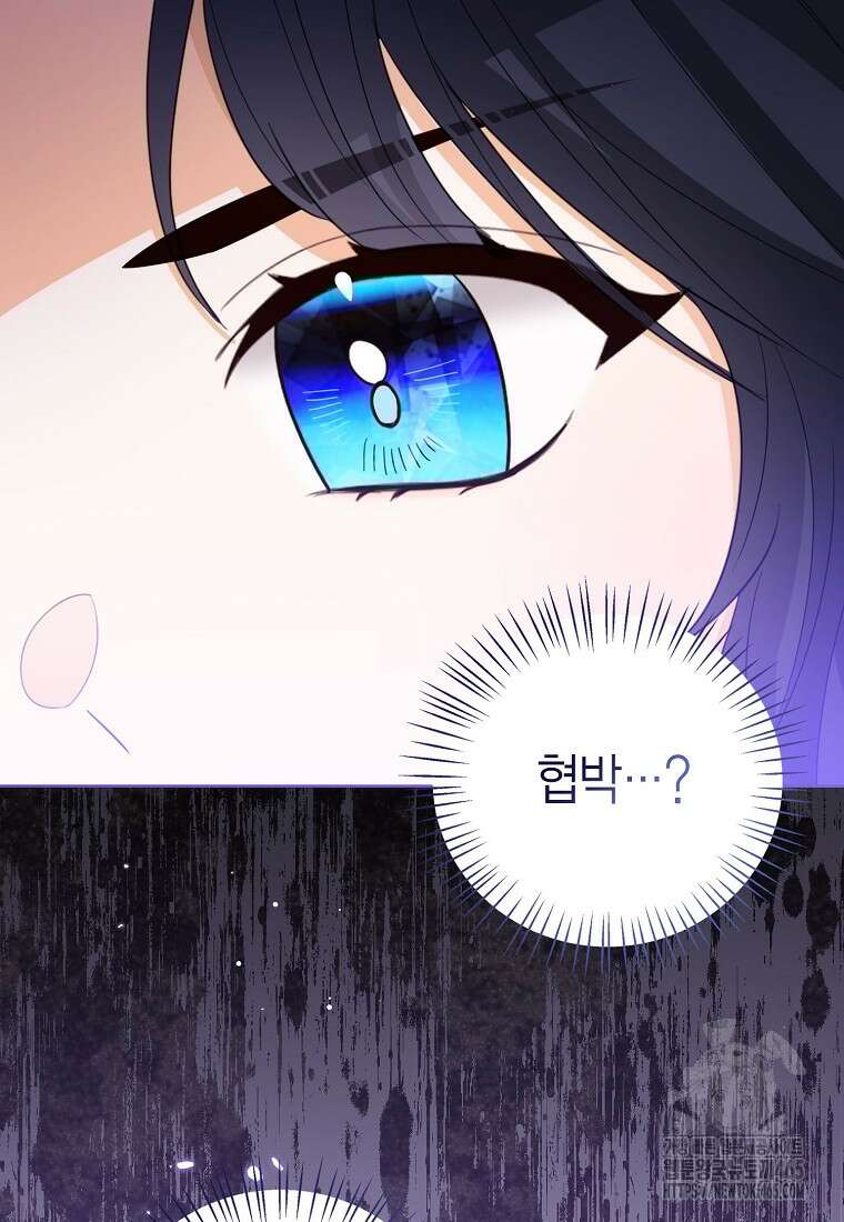 상태창 보는 아기 황녀님 117화 108