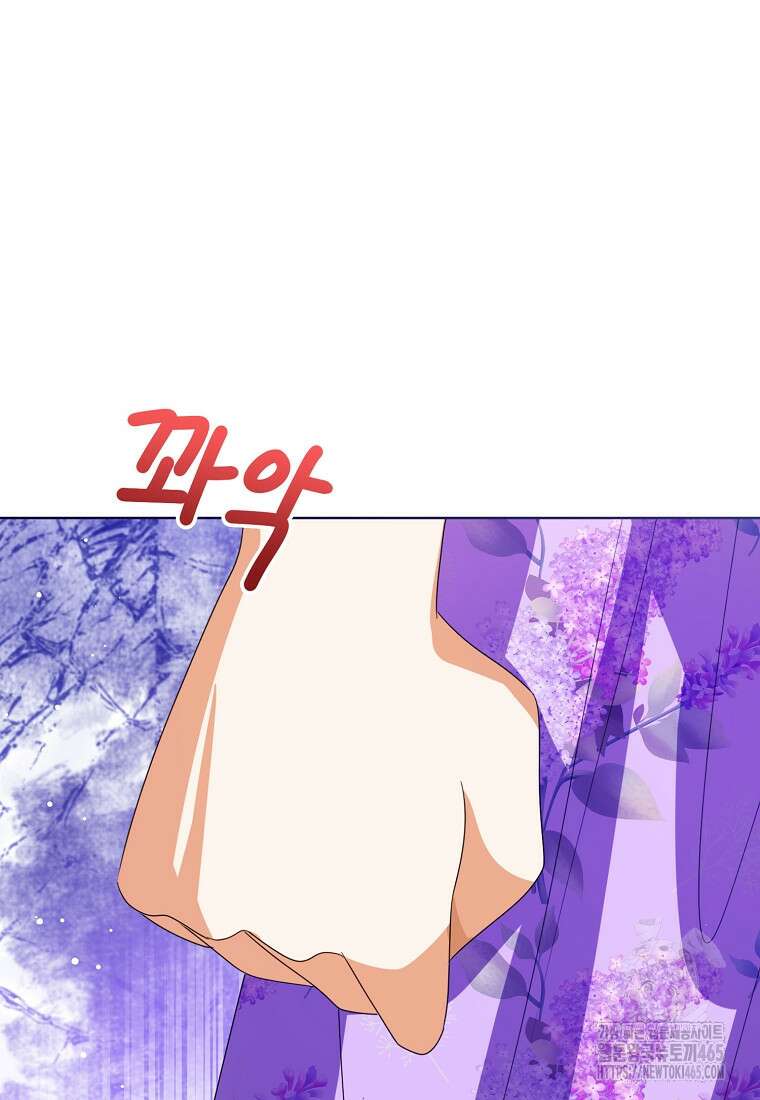상태창 보는 아기 황녀님 117화 112
