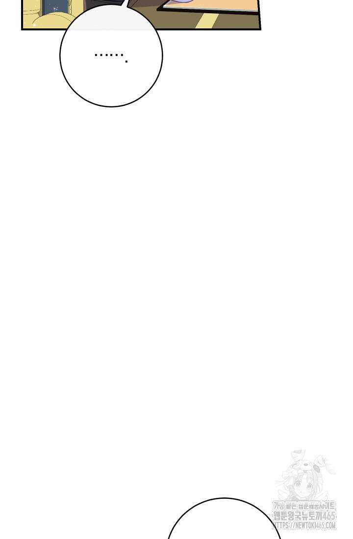 집착 서브 남주의 소꿉친구가 되었습니다 38화 26