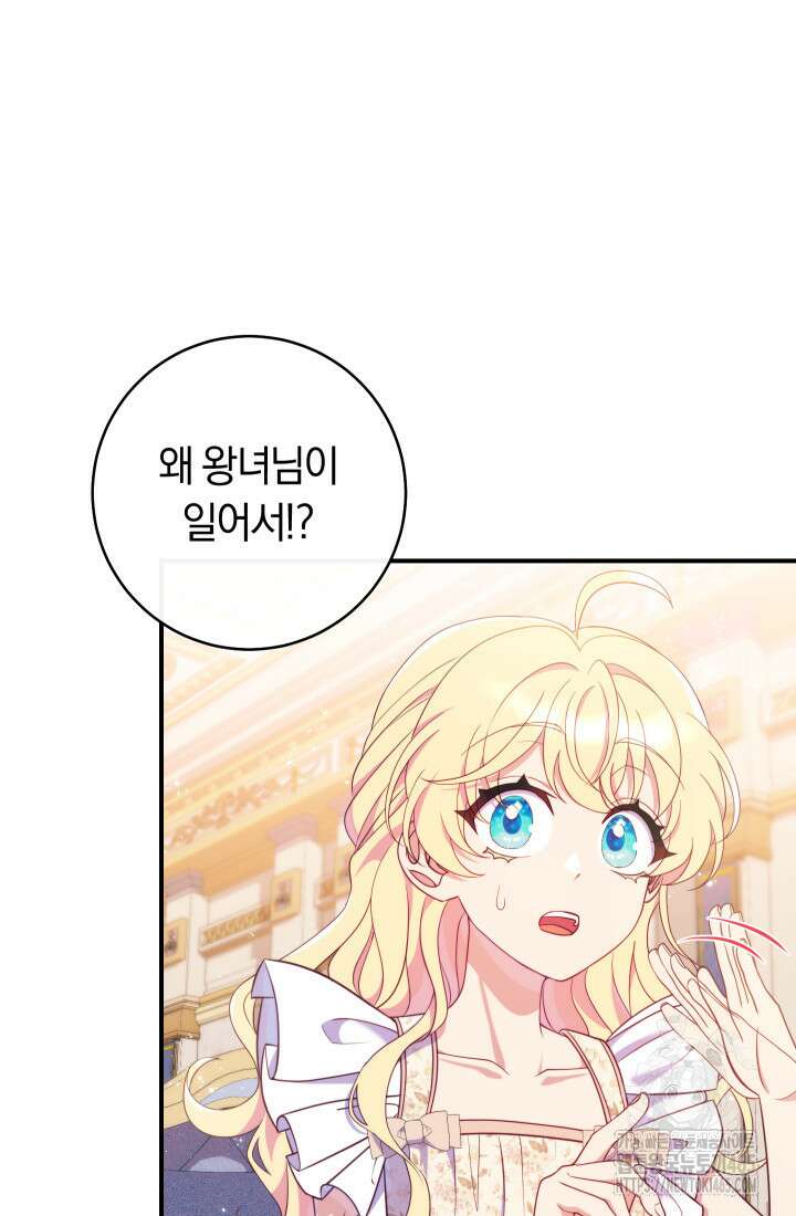 집착 서브 남주의 소꿉친구가 되었습니다 38화 68