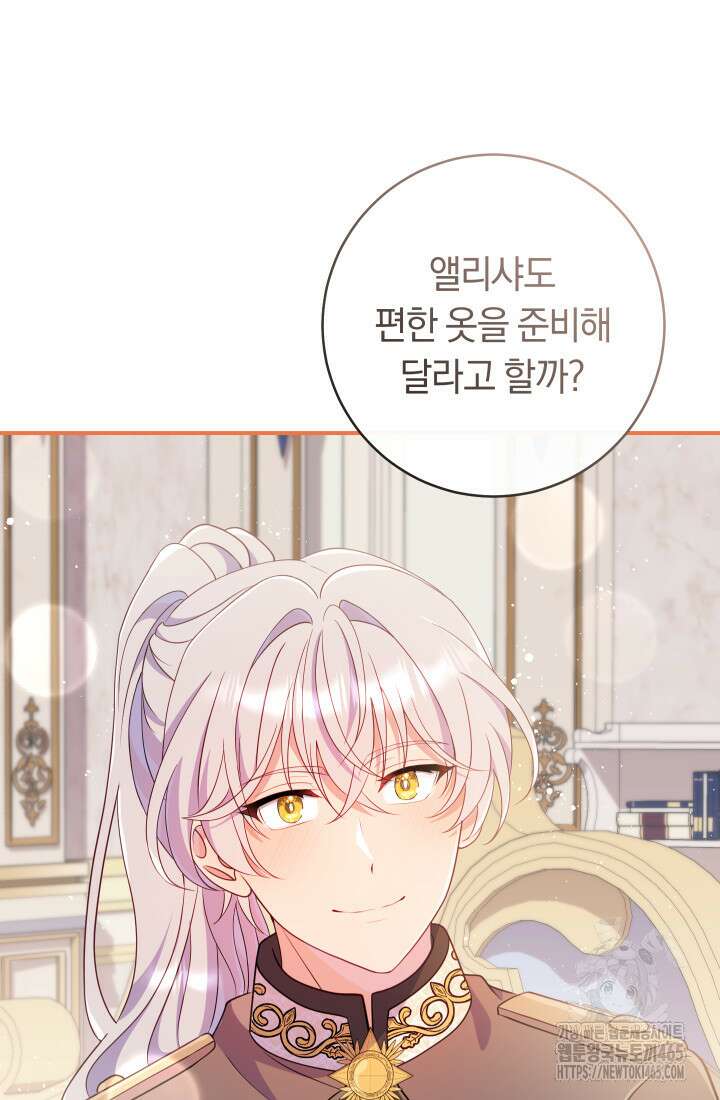 집착 서브 남주의 소꿉친구가 되었습니다 38화 70