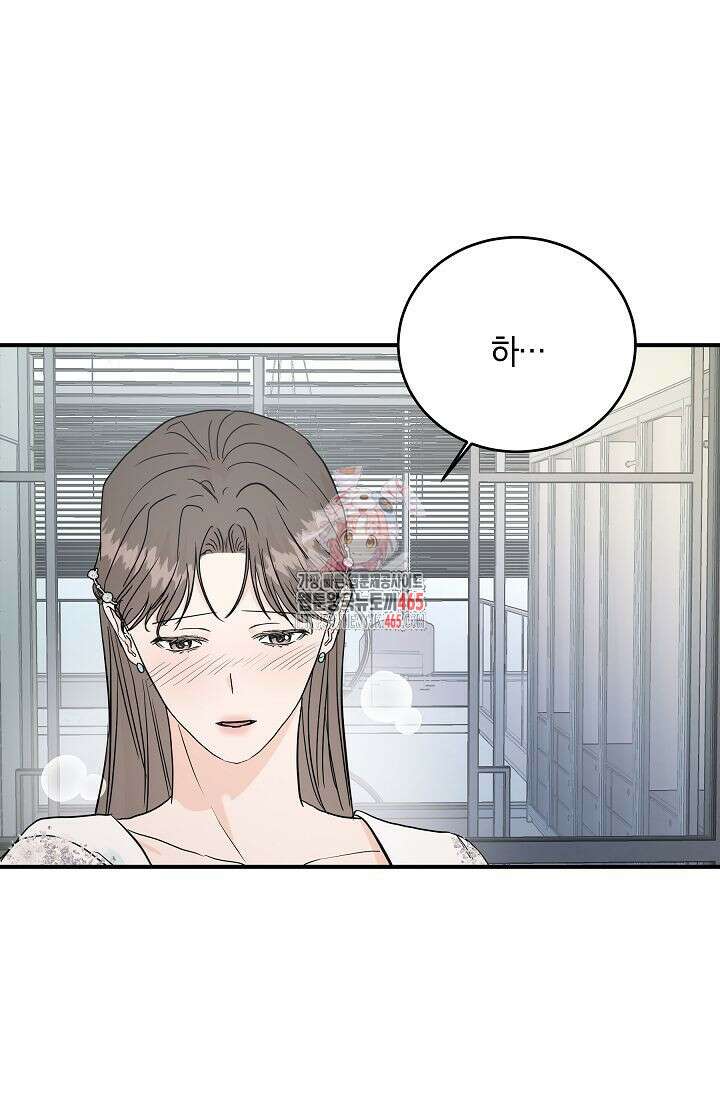재혼 부부 70화 1