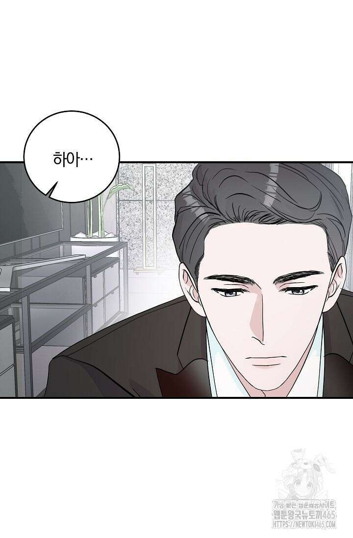 재혼 부부 70화 2