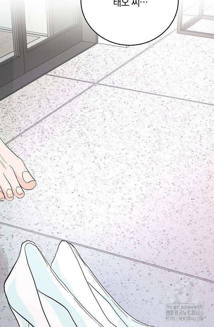재혼 부부 70화 5