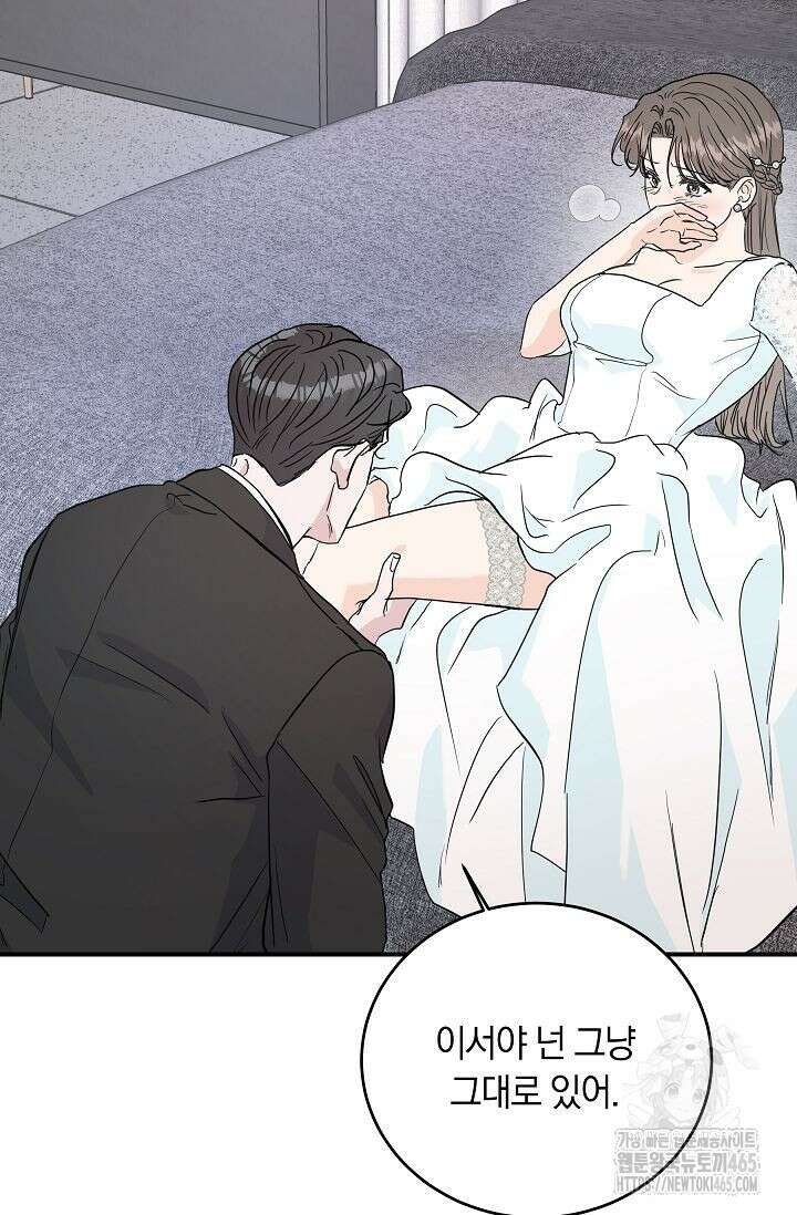 재혼 부부 70화 10