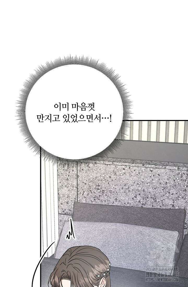 재혼 부부 70화 14