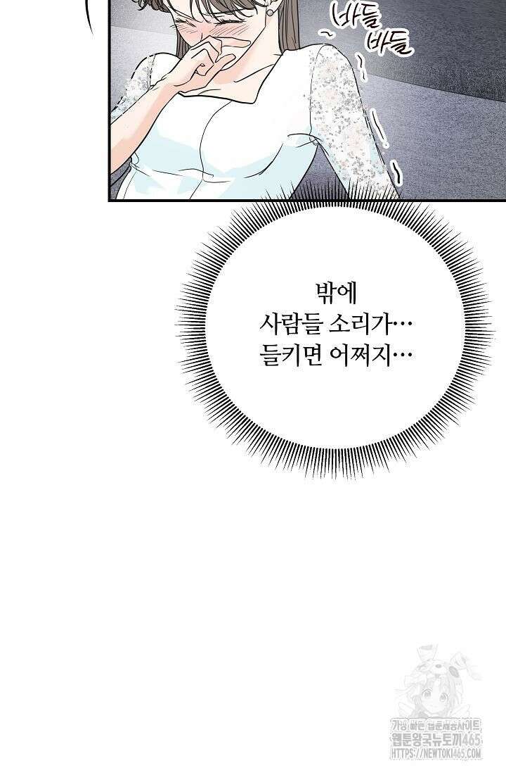 재혼 부부 70화 15