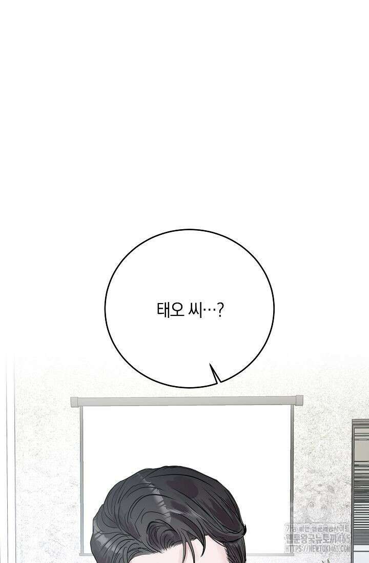 재혼 부부 70화 17