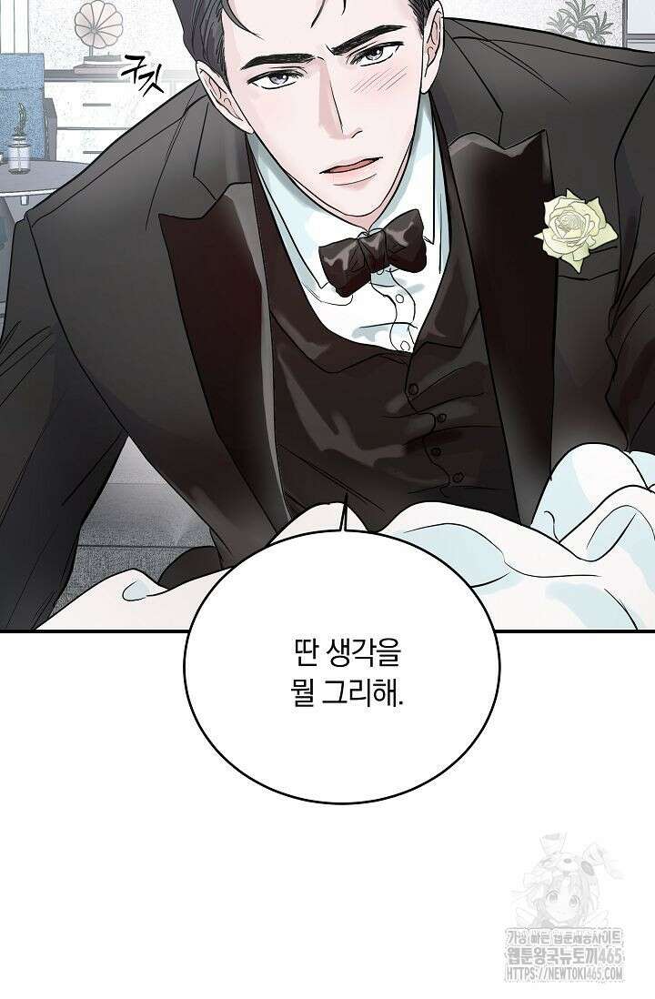 재혼 부부 70화 18