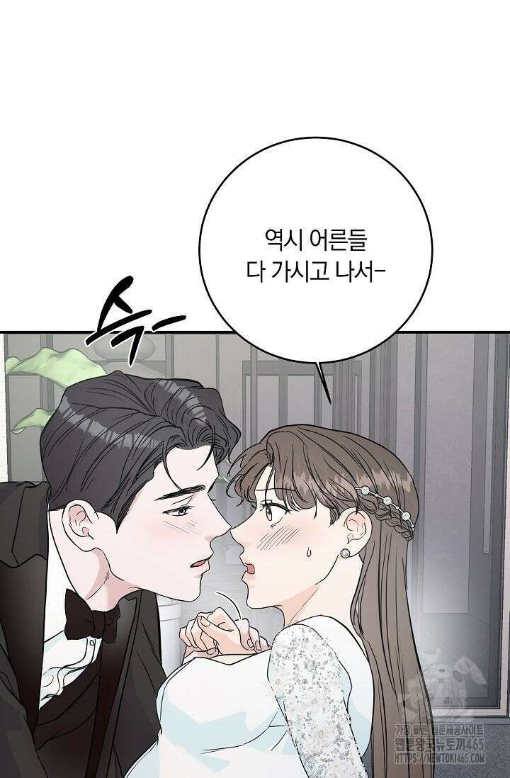 재혼 부부 70화 19