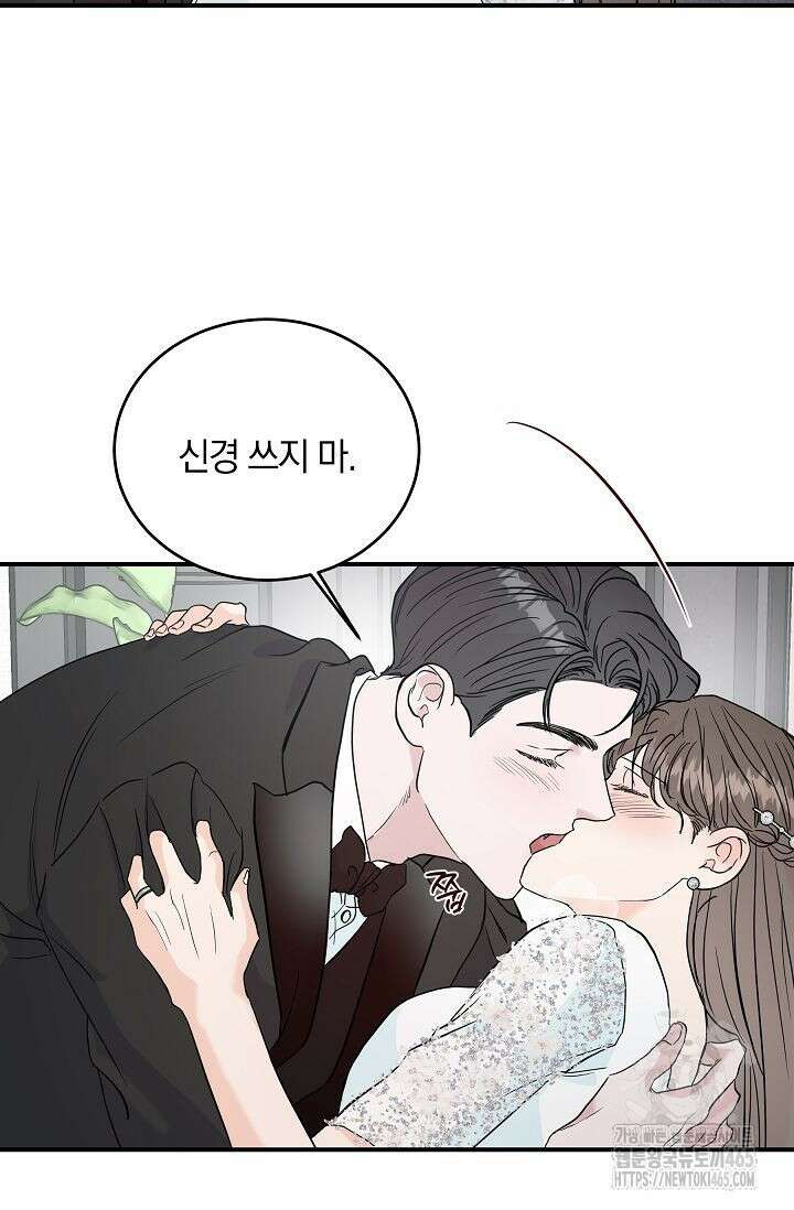 재혼 부부 70화 20