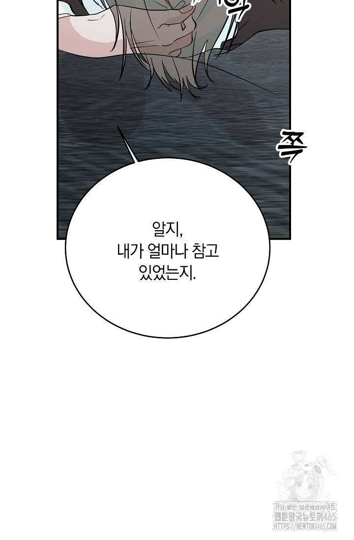 재혼 부부 70화 22
