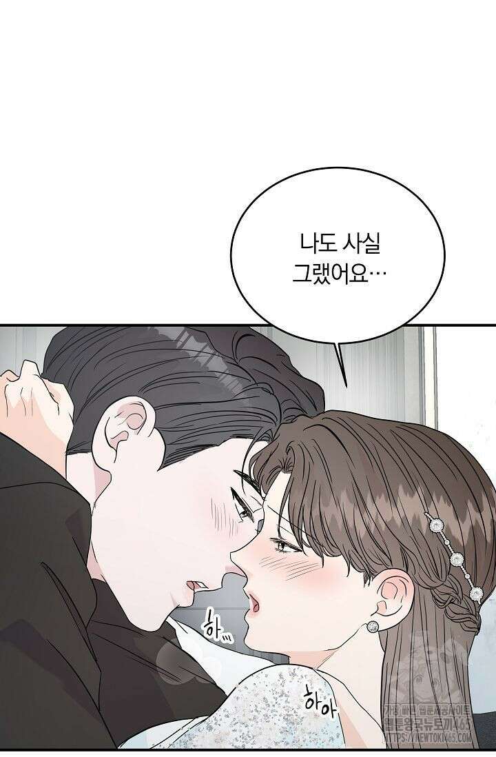 재혼 부부 70화 23