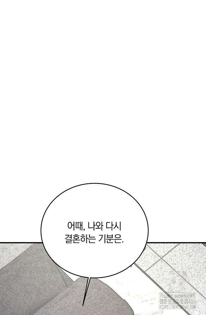 재혼 부부 70화 24