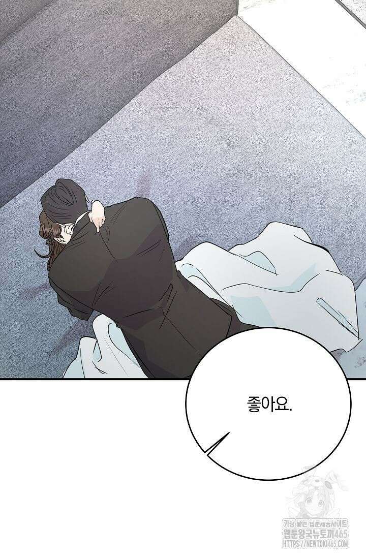 재혼 부부 70화 25
