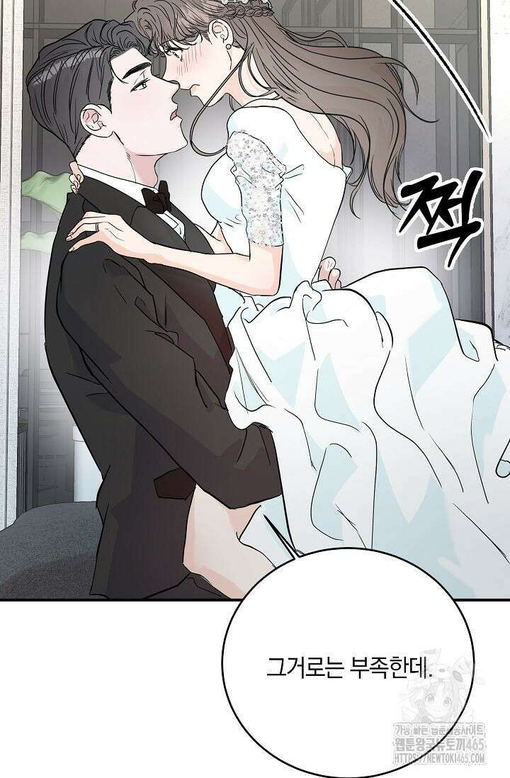 재혼 부부 70화 28