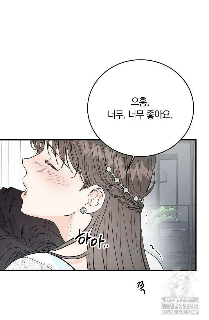 재혼 부부 70화 30