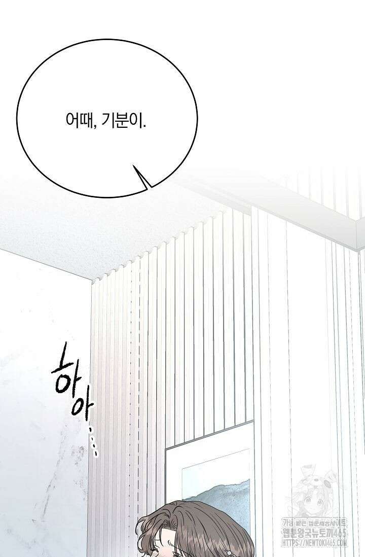 재혼 부부 70화 31