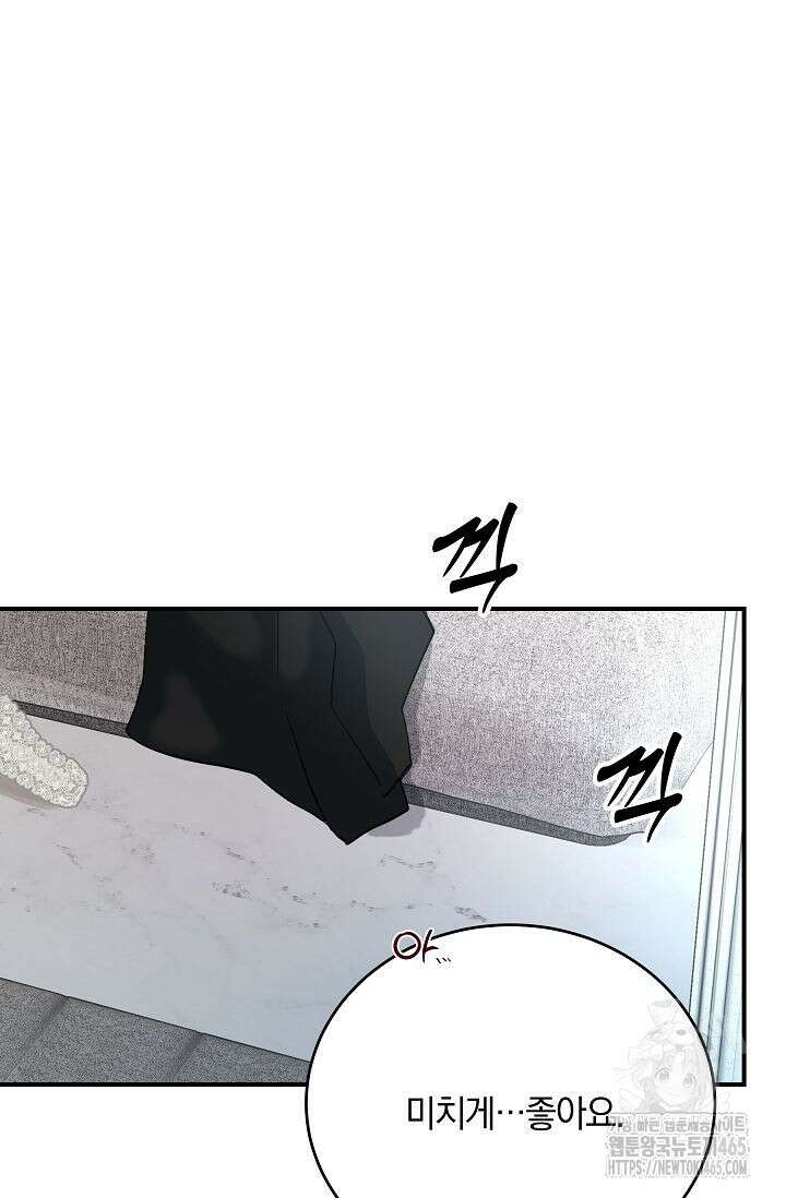 재혼 부부 70화 33