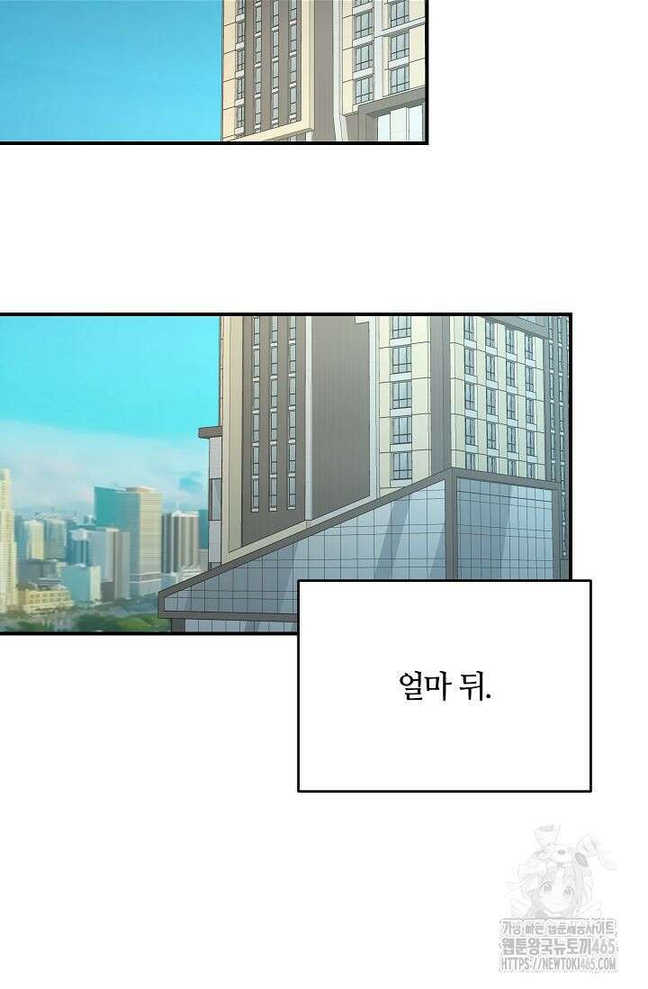 재혼 부부 70화 35